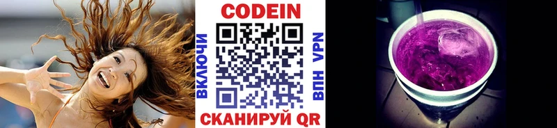 Кодеин напиток Lean (лин)  Купить  Солнечногорск 