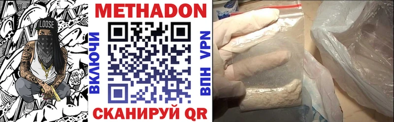 Метадон мёд  Купить закладки  Солнечногорск 