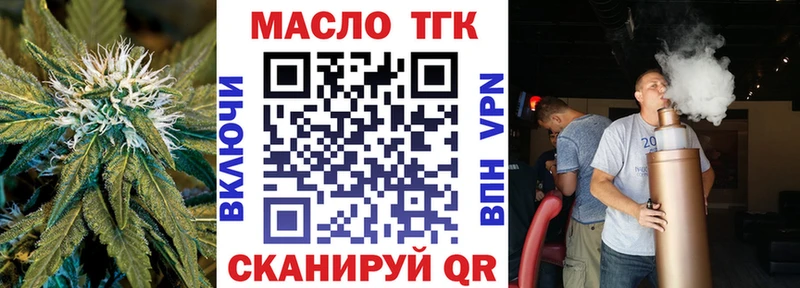 Купить  Солнечногорск  Дистиллят ТГК вейп 